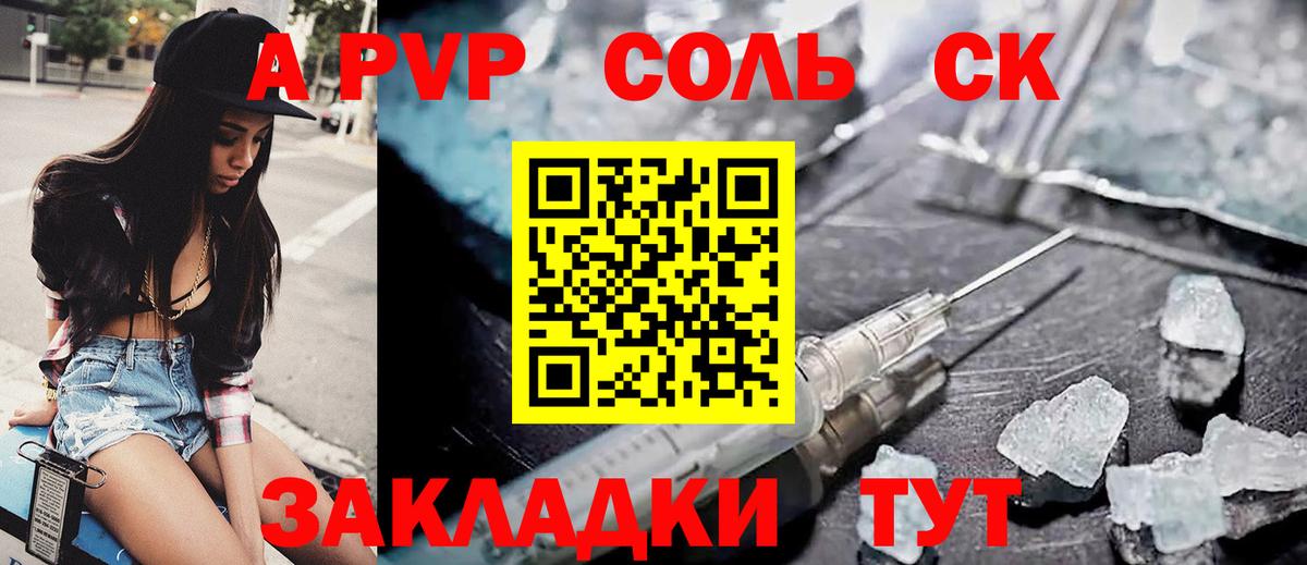 Ростов-на-Дону  APVP  Вход с VPN  А ПВП кристаллы  Alpha PVP мука  APVP VHQ 