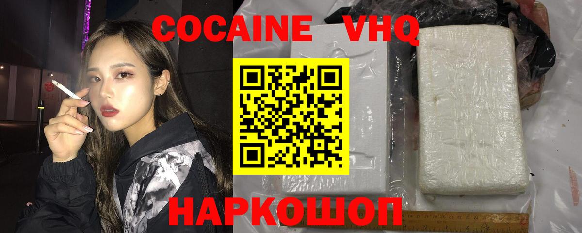 Cocaine Эквадор  Вход с VPN  КОКАИН  Ростов-на-Дону 