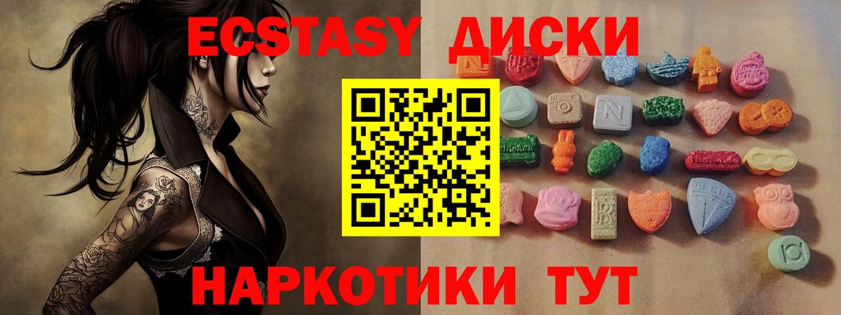 Экстази круглые Ростов-на-Дону