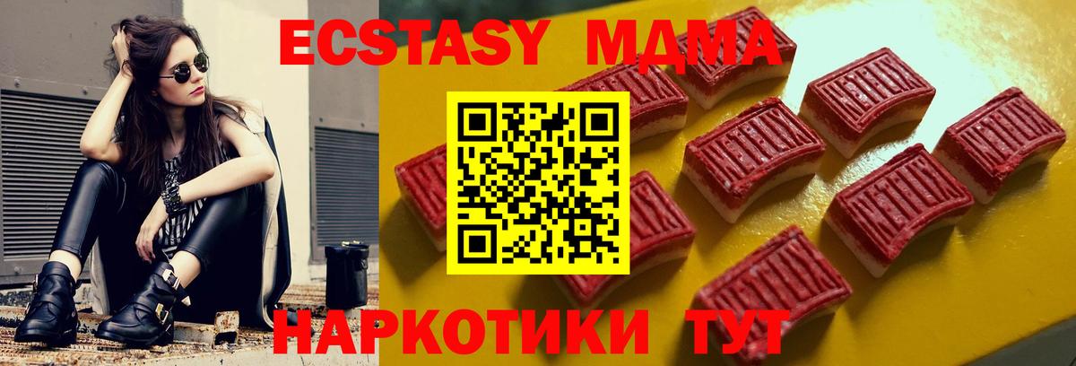 Ростов-на-Дону  ЭКСТАЗИ TESLA  Вход с VPN  Экстази диски 