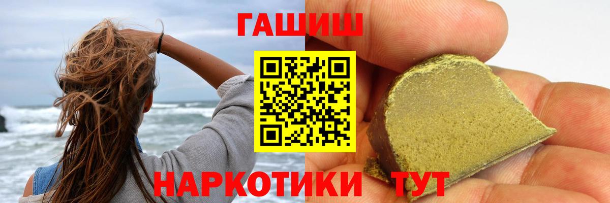 Ростов-на-Дону  ГАШ hashish  Вход с VPN  Гашиш гашик 