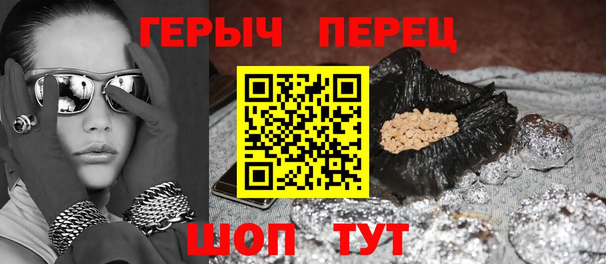 Ростов-на-Дону  ГЕРОИН хмурый  Вход с VPN 