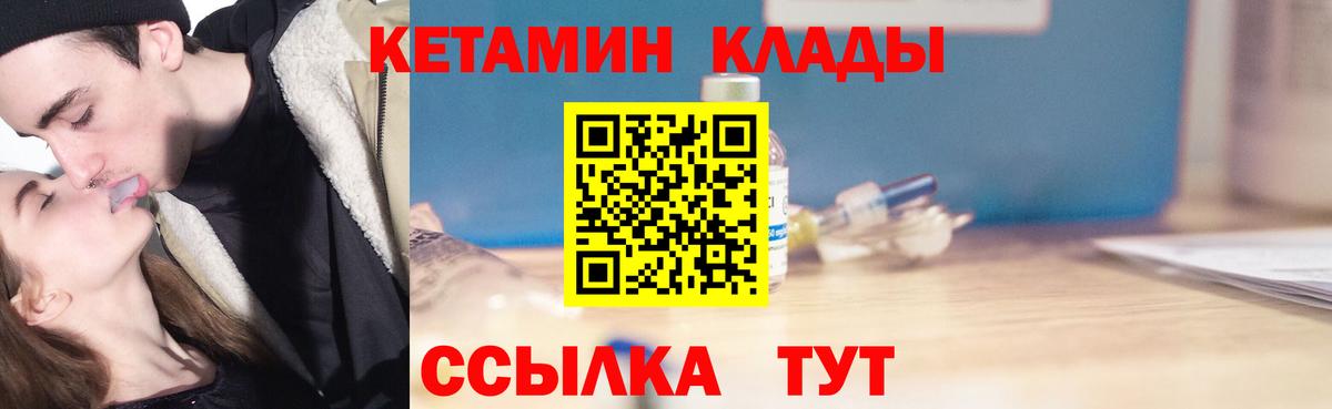 Кетамин VHQ  КЕТАМИН ketamine  Ростов-на-Дону  это официальный сайт  Вход с VPN 