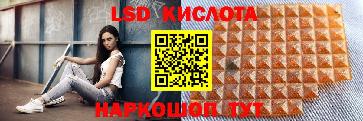LSD-25 экстази кислота  Вход с VPN  Ростов-на-Дону  LSD-25 экстази кислота 