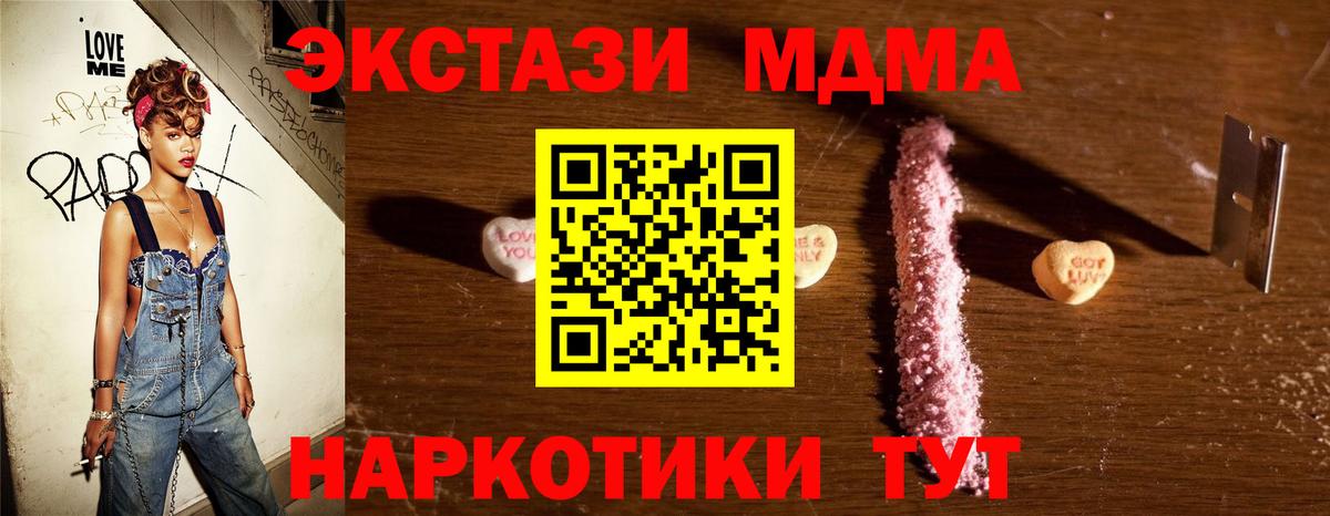 МДМА VHQ  Вход с VPN  MDMA кристаллы  МДМА  Ростов-на-Дону 