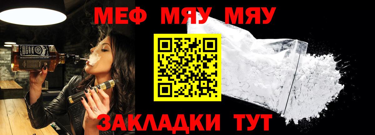 Ростов-на-Дону  МЕФ кристаллы  МЕФ  МЕФ мука  где купить наркотик  Вход с VPN 