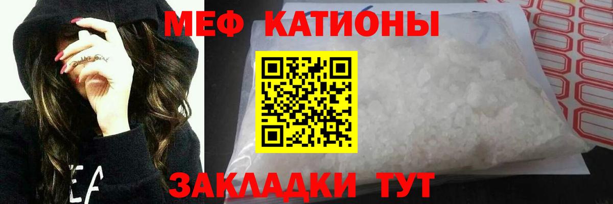 Меф кристаллы Ростов-на-Дону