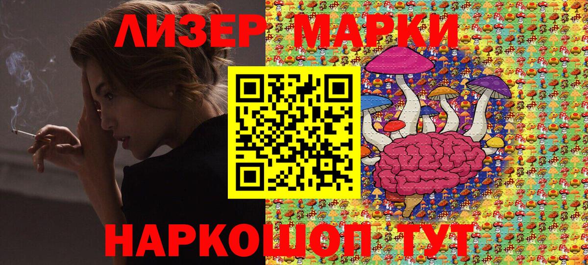 Ростов-на-Дону  Марки N-bome  Вход с VPN  Марки 25I-NBOMe 1,8мг 
