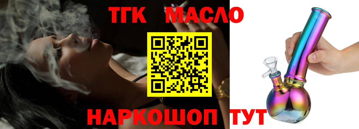 ТГК вейп  Вход с VPN  сколько стоит  Ростов-на-Дону 